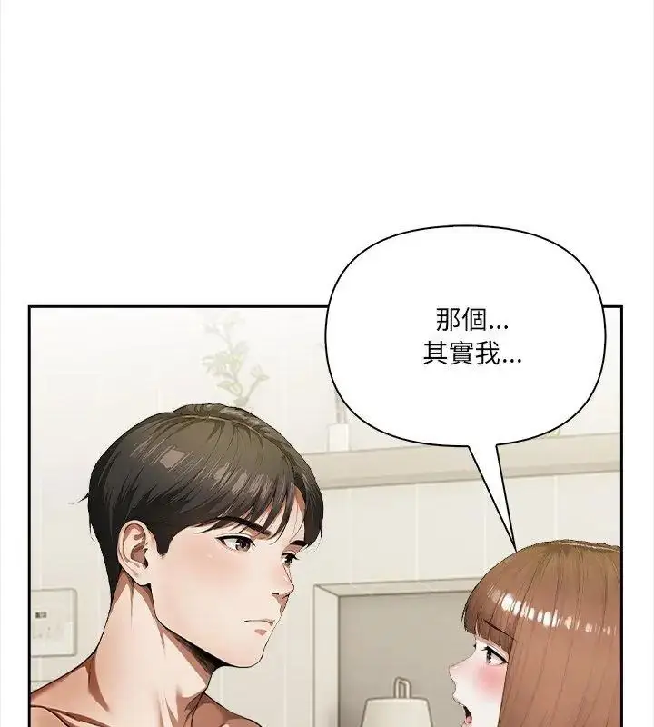 漫画《人妻的待客之道》第3话第24张图