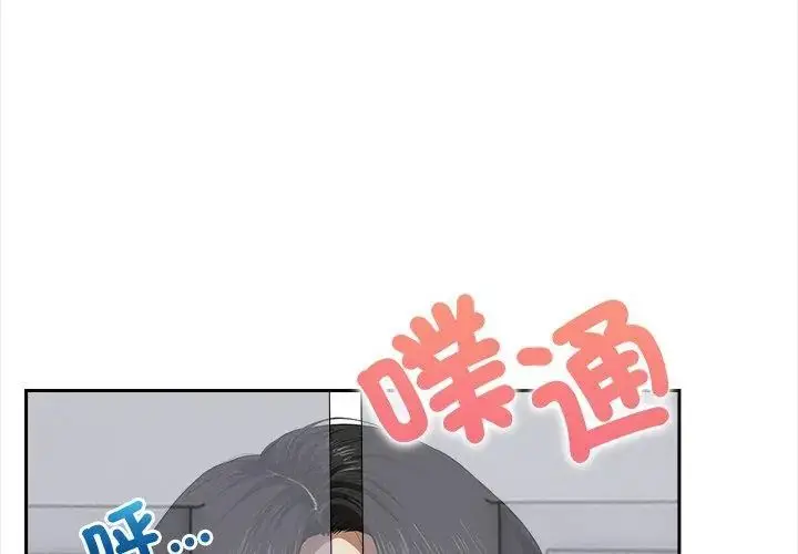 漫画《人妻的待客之道》第3话第35张图
