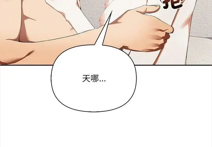 漫画《人妻的待客之道》第3话第38张图