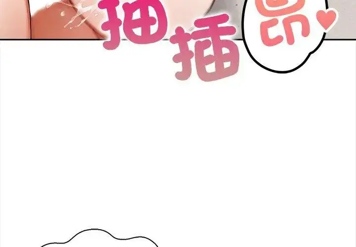 漫画《人妻的待客之道》第3话第47张图
