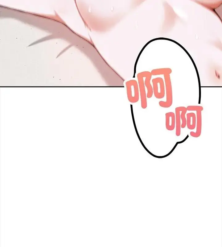 漫画《人妻的待客之道》第3话第55张图