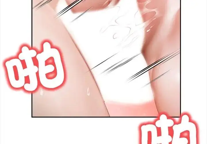 漫画《人妻的待客之道》第3话第59张图