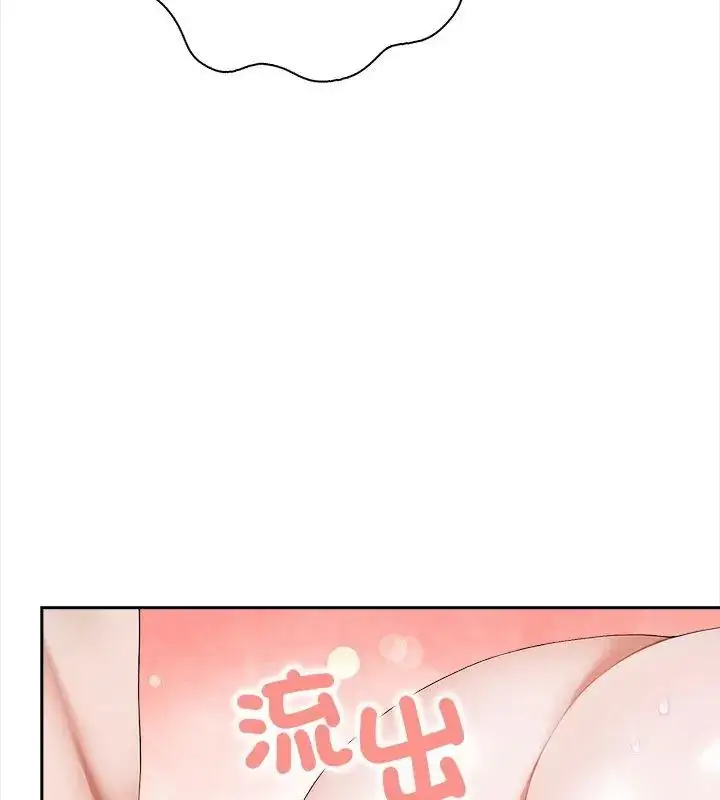 漫画《人妻的待客之道》第3话第81张图