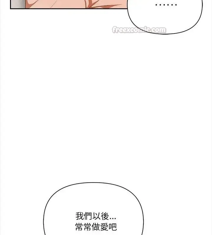 漫画《人妻的待客之道》第3话第90张图