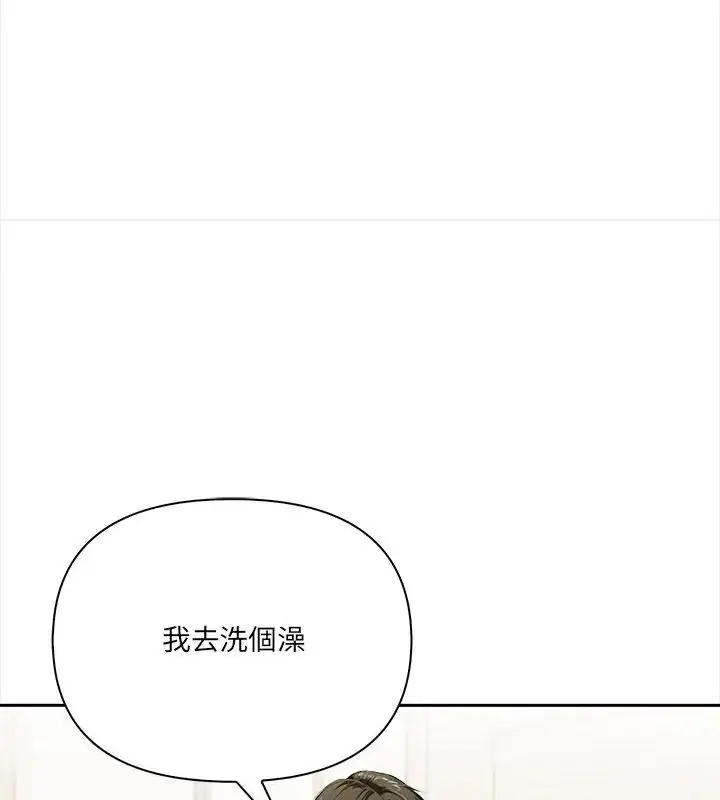 漫画《人妻的待客之道》第3话第93张图