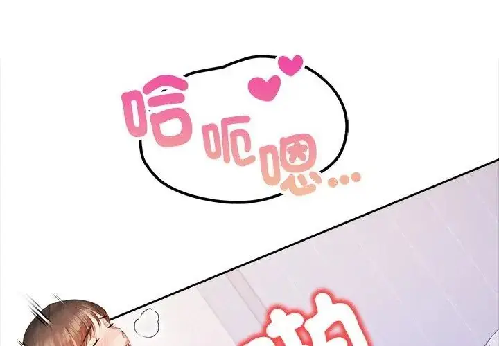 漫画《人妻的待客之道》第1话第11张图