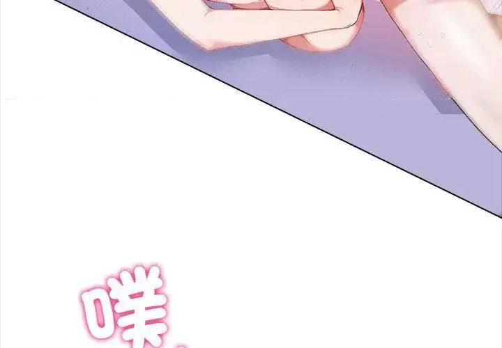 漫画《人妻的待客之道》第1话第116张图