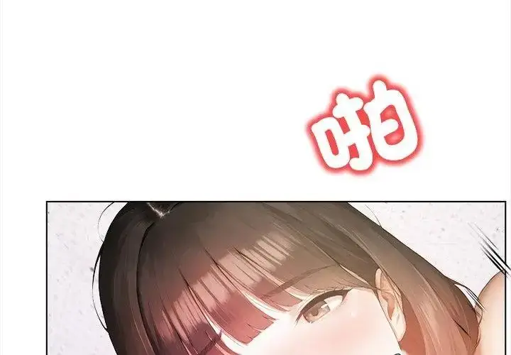 漫画《人妻的待客之道》第1话第119张图