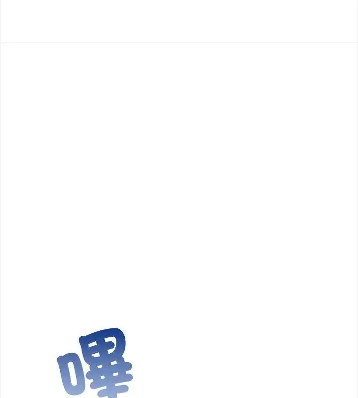 漫画《人妻的待客之道》第1话第121张图