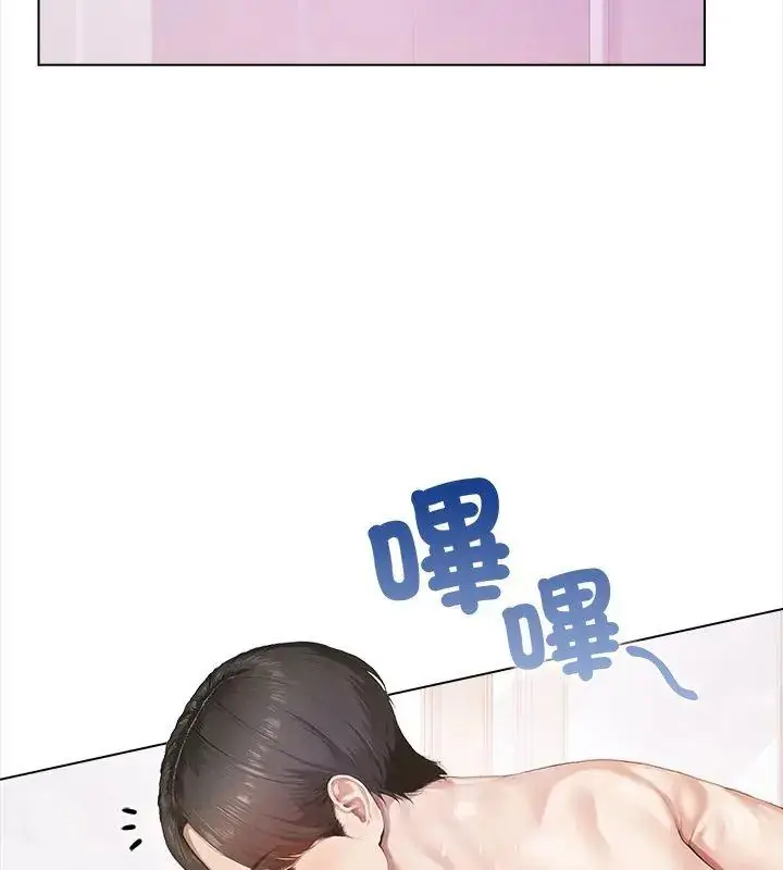 漫画《人妻的待客之道》第1话第123张图