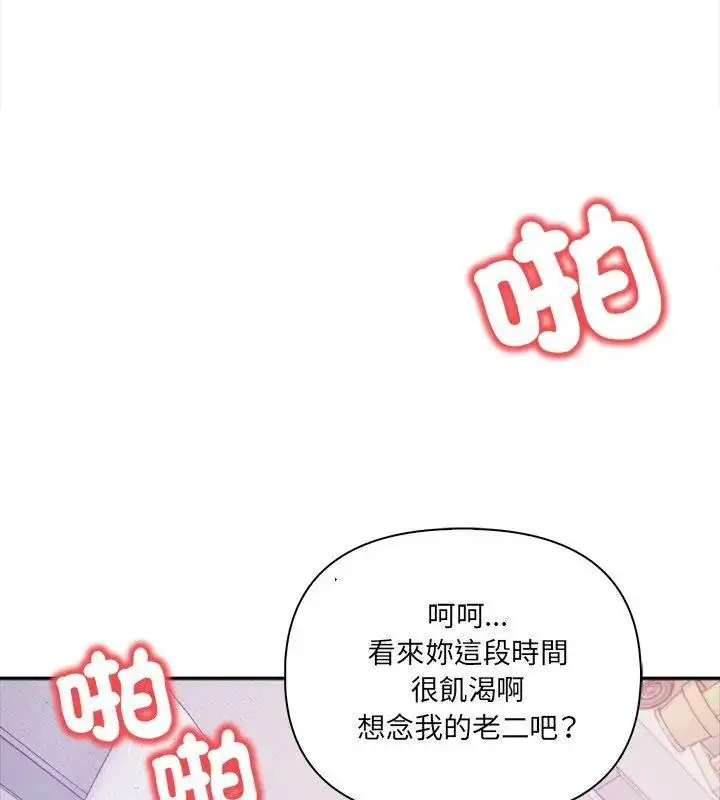 漫画《人妻的待客之道》第1话第13张图