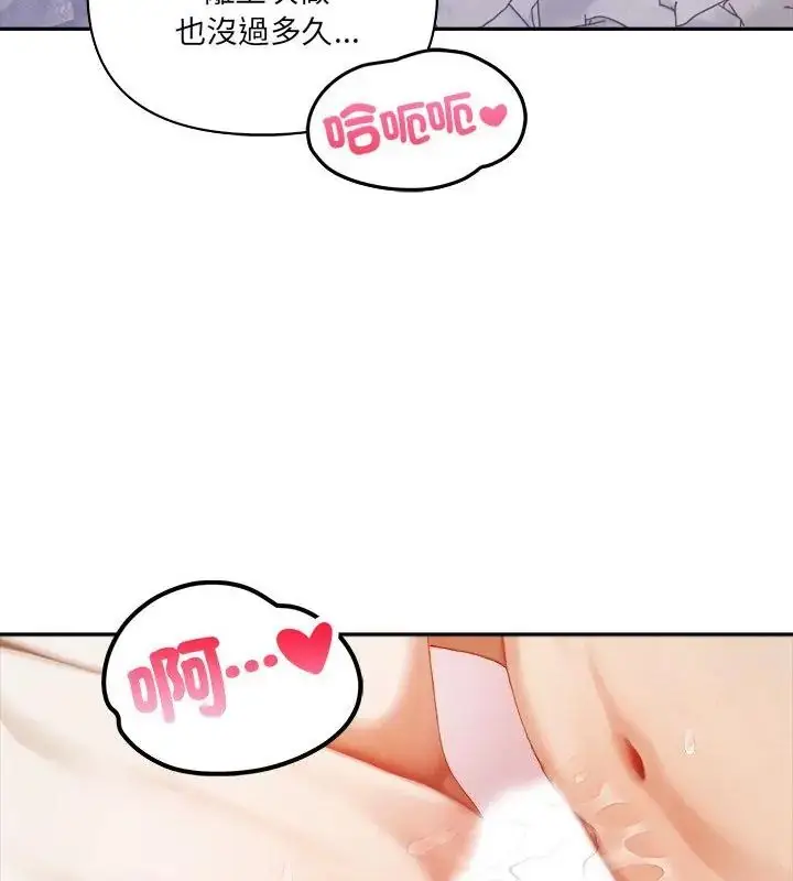 漫画《人妻的待客之道》第1话第16张图