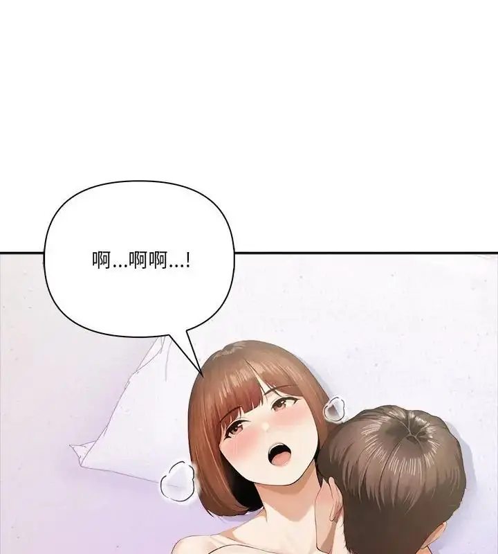 漫画《人妻的待客之道》第1话第19张图