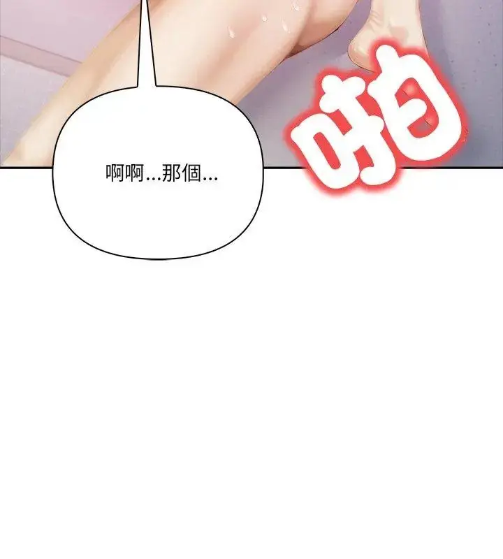 漫画《人妻的待客之道》第1话第24张图