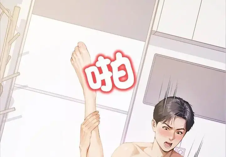 漫画《人妻的待客之道》第1话第32张图