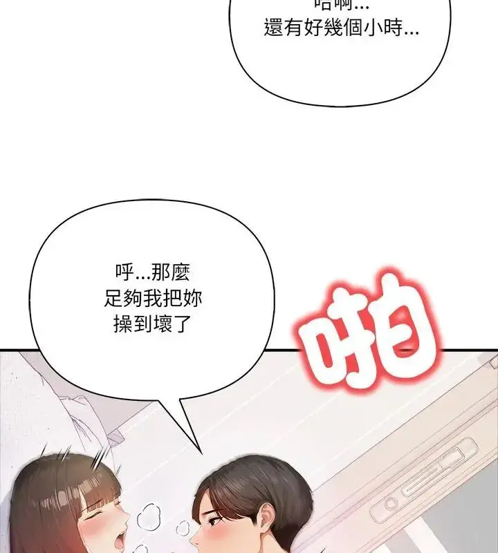 漫画《人妻的待客之道》第1话第49张图