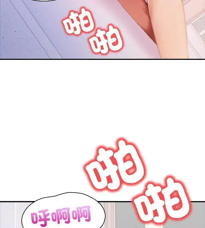 漫画《人妻的待客之道》第1话第51张图