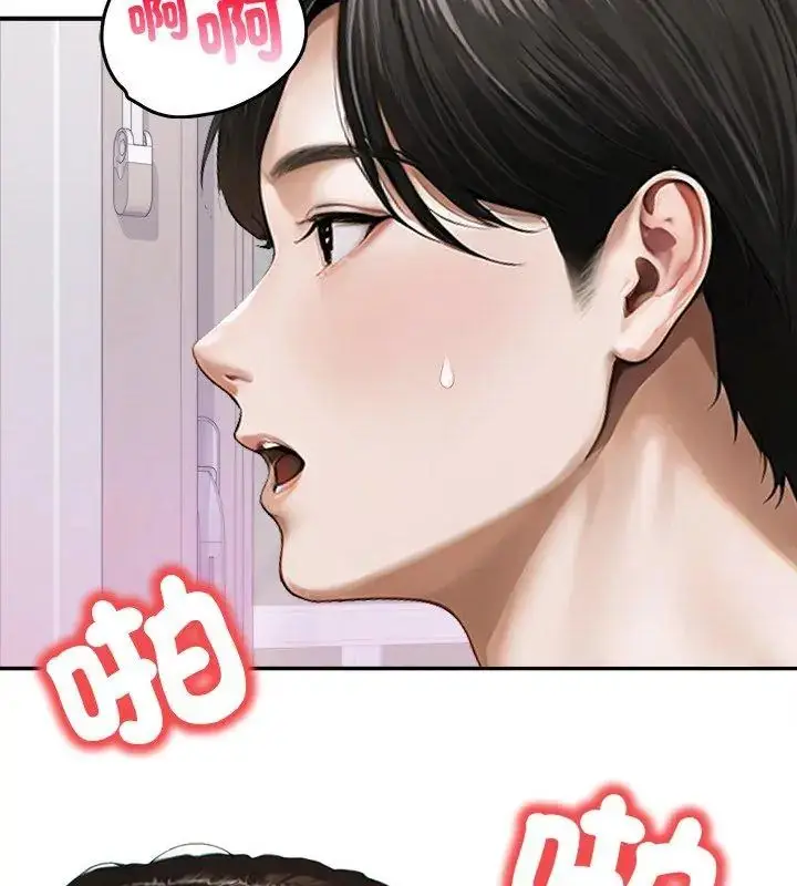 漫画《人妻的待客之道》第1话第54张图