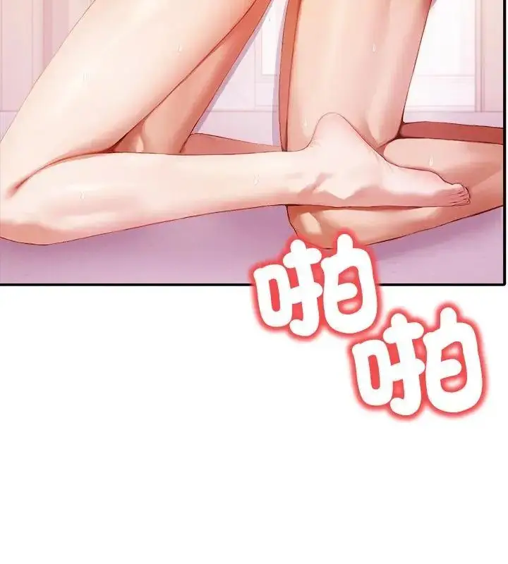 漫画《人妻的待客之道》第1话第58张图