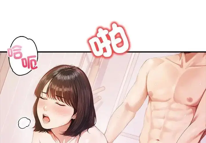 漫画《人妻的待客之道》第1话第59张图