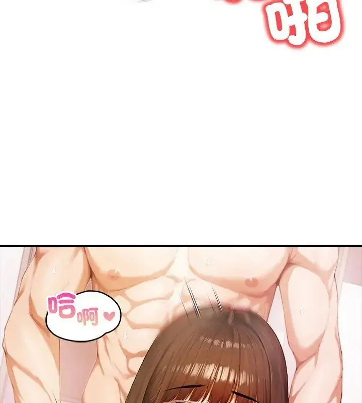 漫画《人妻的待客之道》第1话第63张图