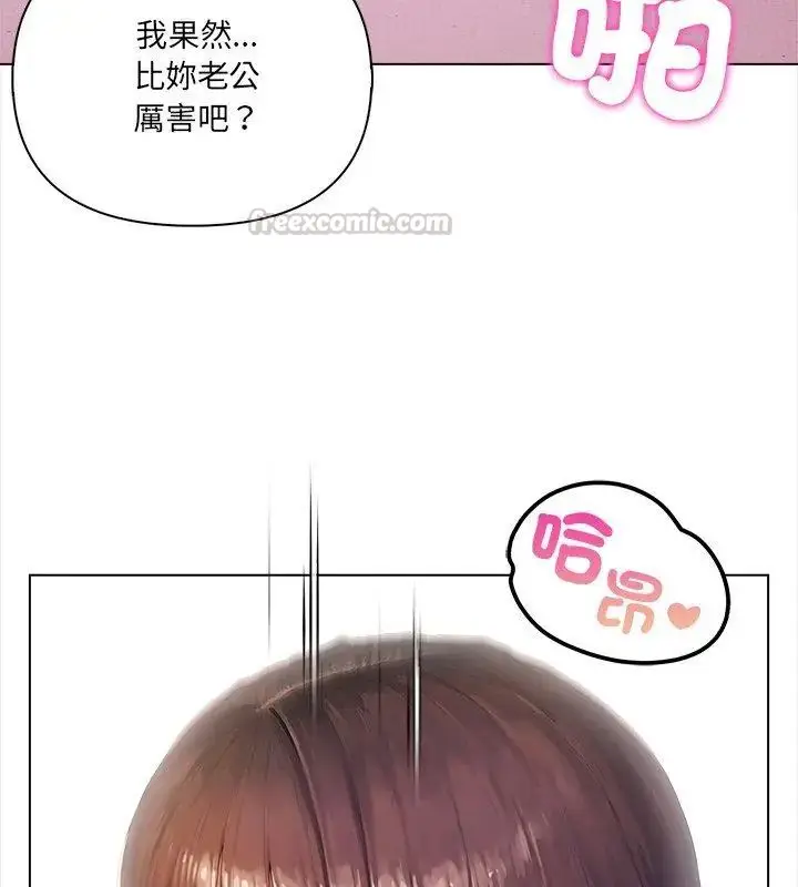 漫画《人妻的待客之道》第1话第75张图