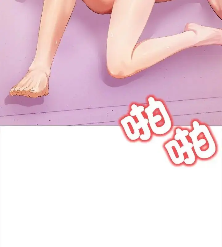漫画《人妻的待客之道》第1话第79张图