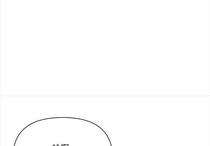 漫画《人妻的待客之道》第1话第80张图