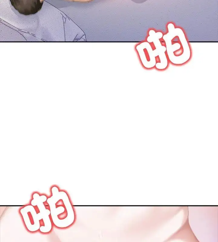 漫画《人妻的待客之道》第1话第9张图