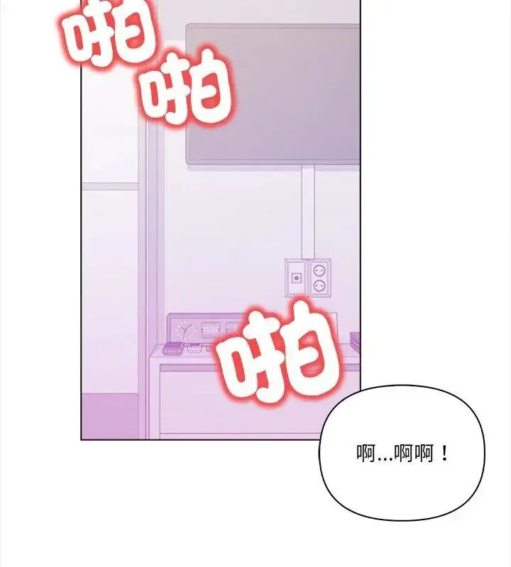 漫画《人妻的待客之道》第1话第93张图