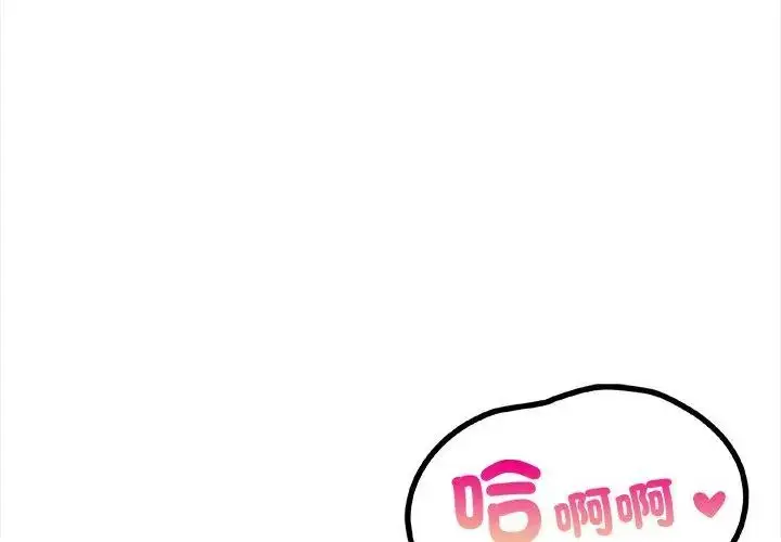 漫画《人妻的待客之道》第1话第98张图