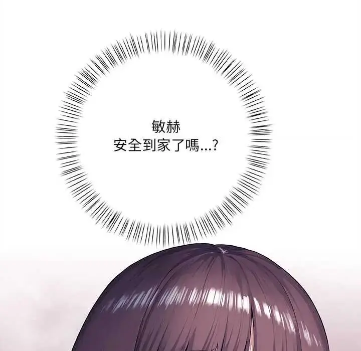 漫画《人妻的待客之道》第4话第10张图
