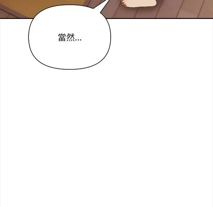 漫画《人妻的待客之道》第4话第104张图