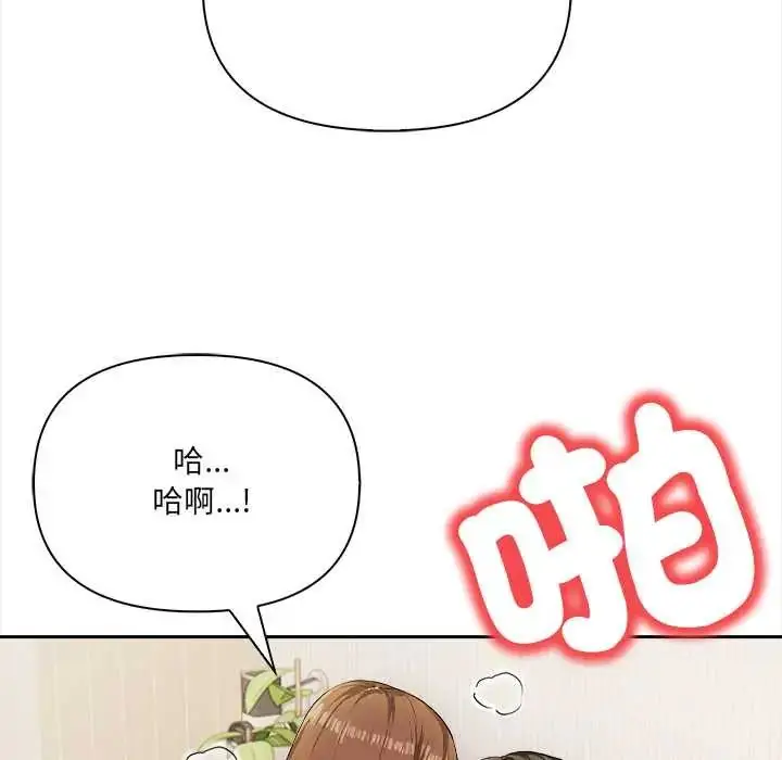 漫画《人妻的待客之道》第4话第108张图