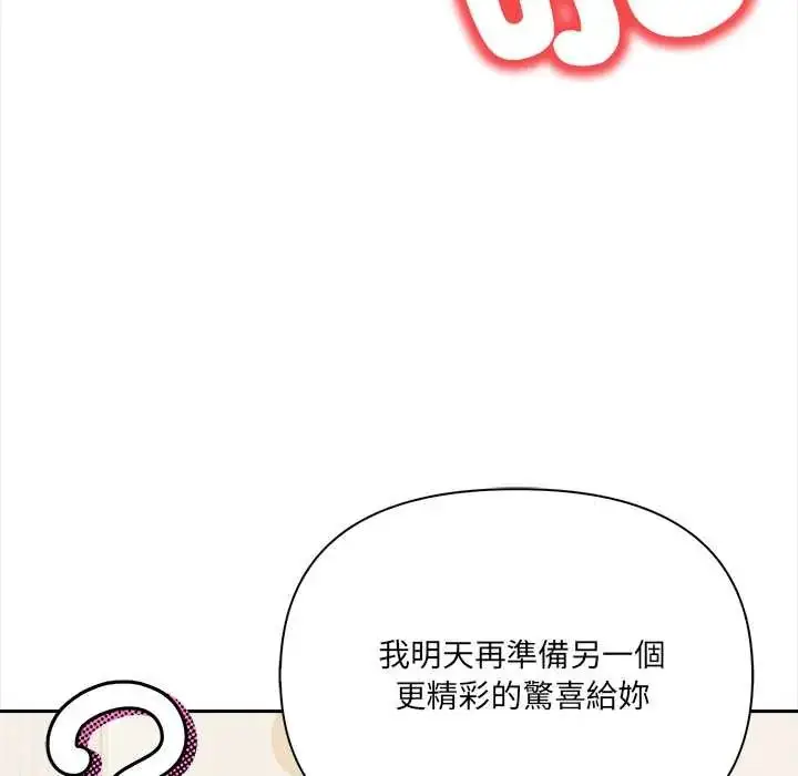 漫画《人妻的待客之道》第4话第112张图