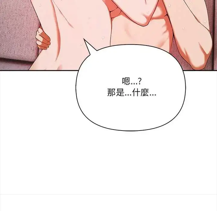 漫画《人妻的待客之道》第4话第114张图