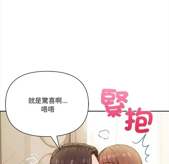 漫画《人妻的待客之道》第4话第115张图