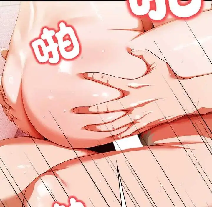 漫画《人妻的待客之道》第4话第118张图
