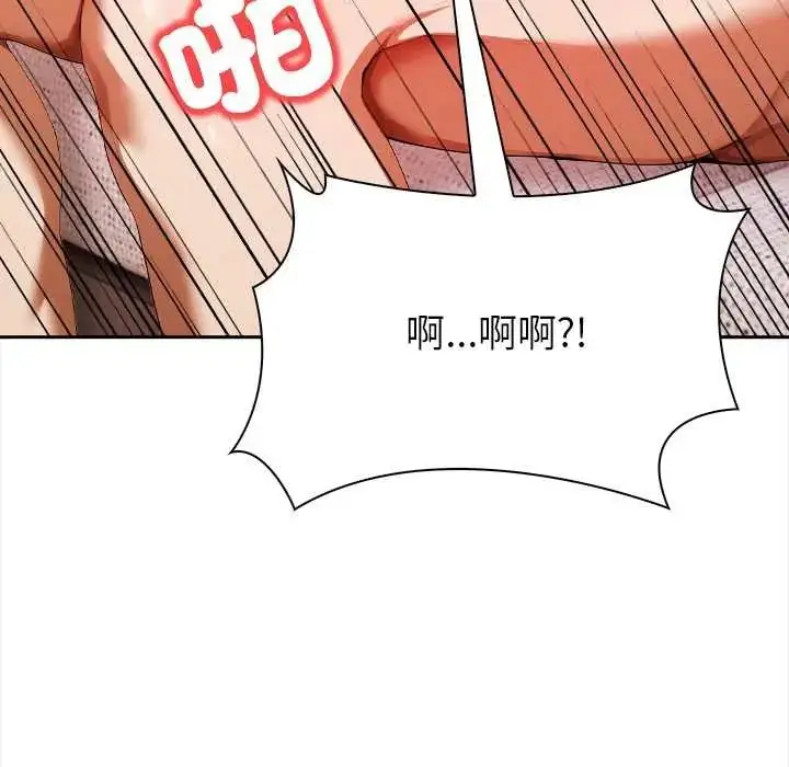 漫画《人妻的待客之道》第4话第119张图