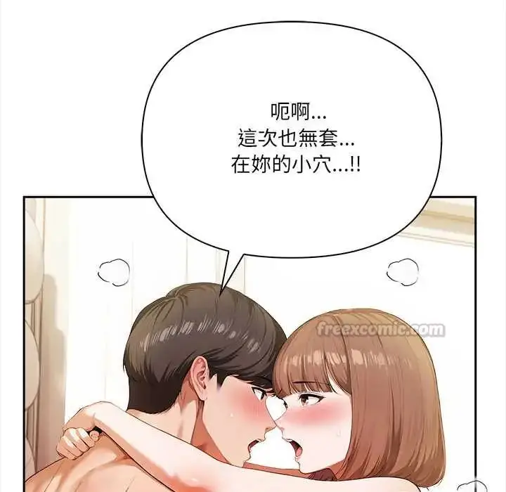 漫画《人妻的待客之道》第4话第120张图