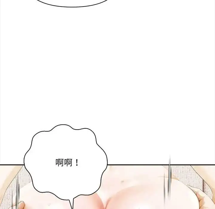 漫画《人妻的待客之道》第4话第122张图