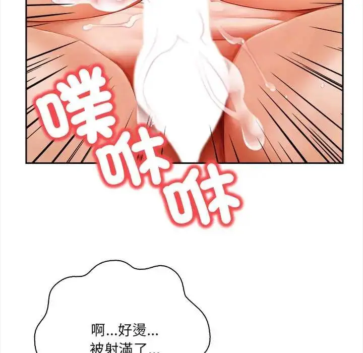 漫画《人妻的待客之道》第4话第125张图