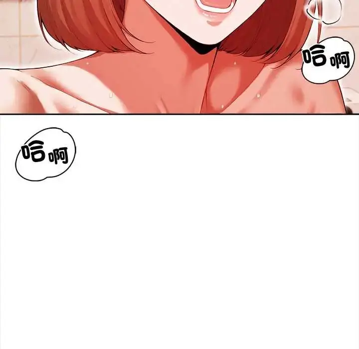 漫画《人妻的待客之道》第4话第127张图