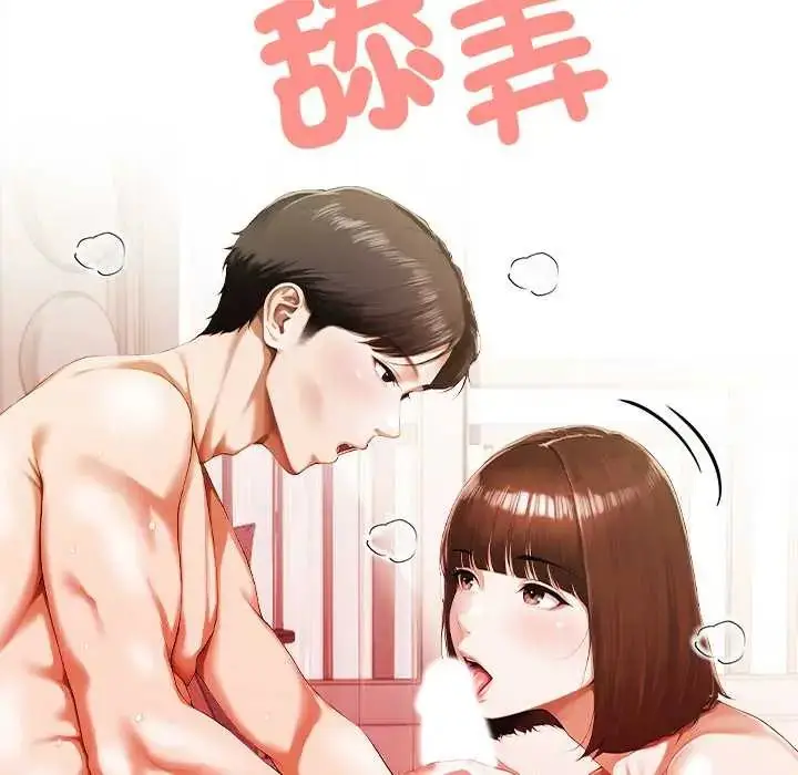 漫画《人妻的待客之道》第4话第129张图