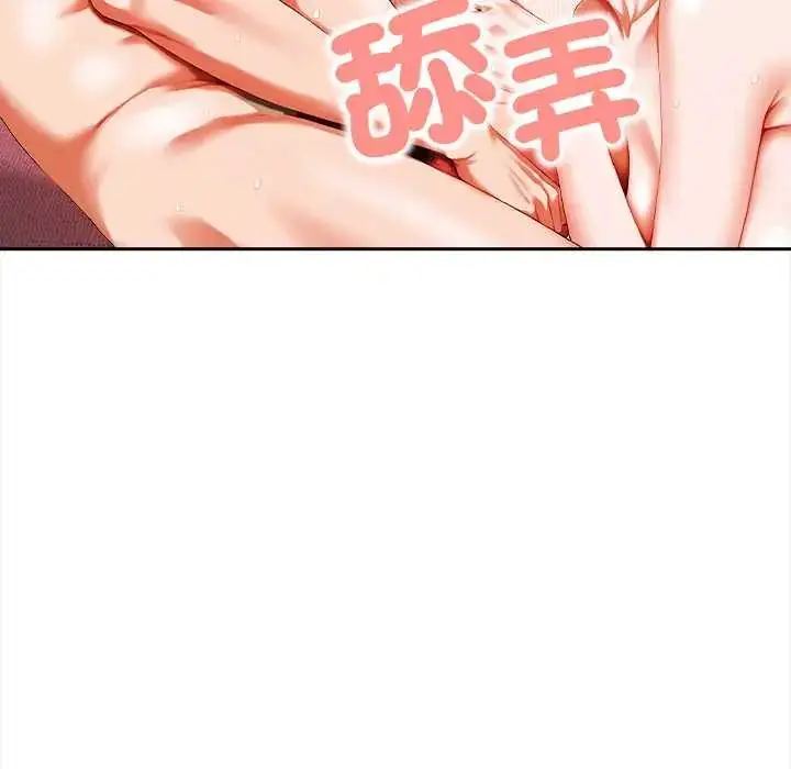 漫画《人妻的待客之道》第4话第130张图