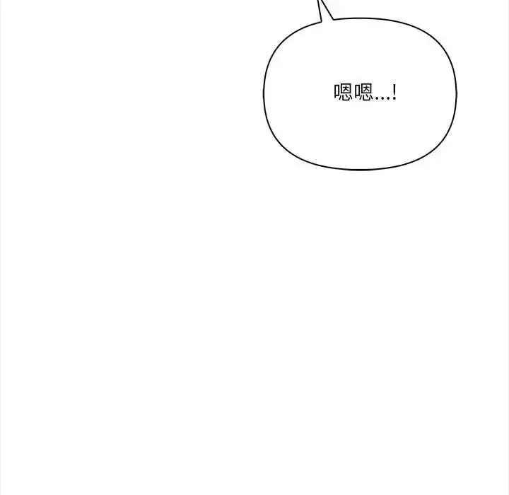 漫画《人妻的待客之道》第4话第140张图
