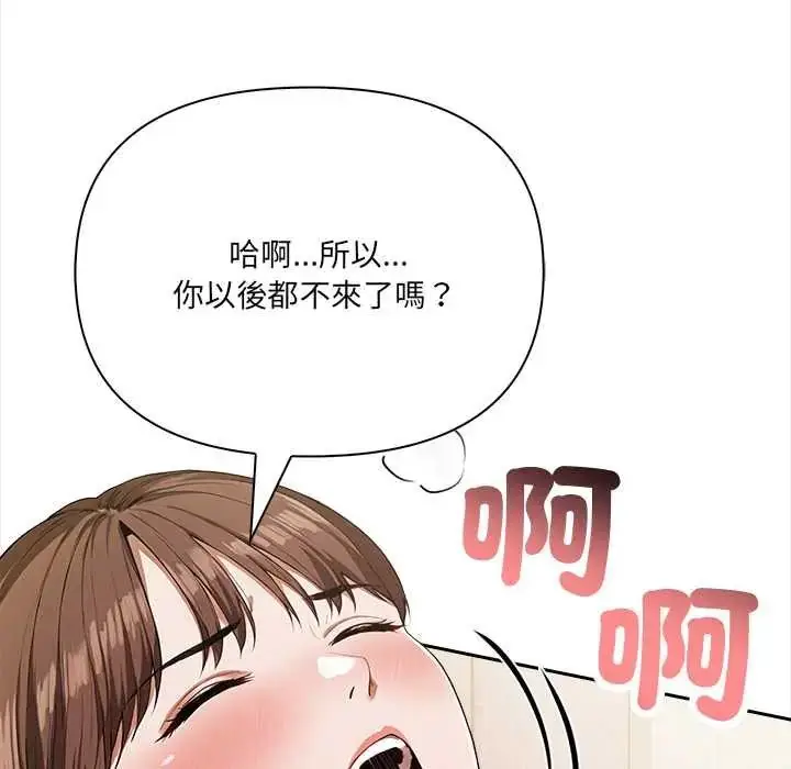 漫画《人妻的待客之道》第4话第24张图