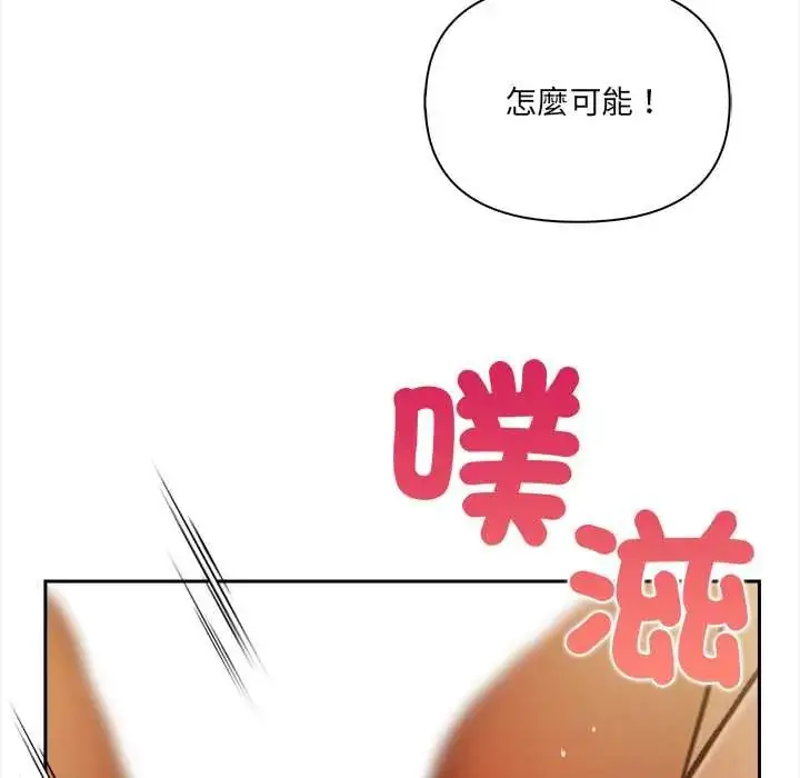 漫画《人妻的待客之道》第4话第28张图