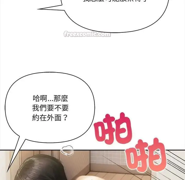 漫画《人妻的待客之道》第4话第30张图