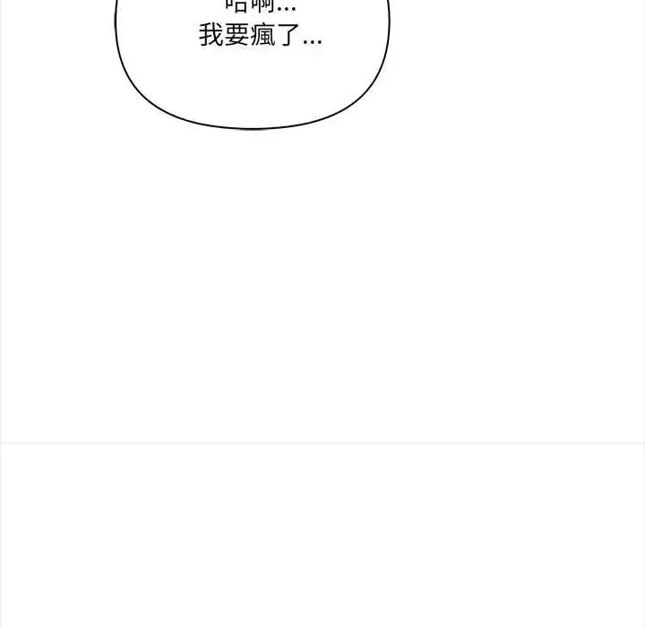 漫画《人妻的待客之道》第4话第34张图